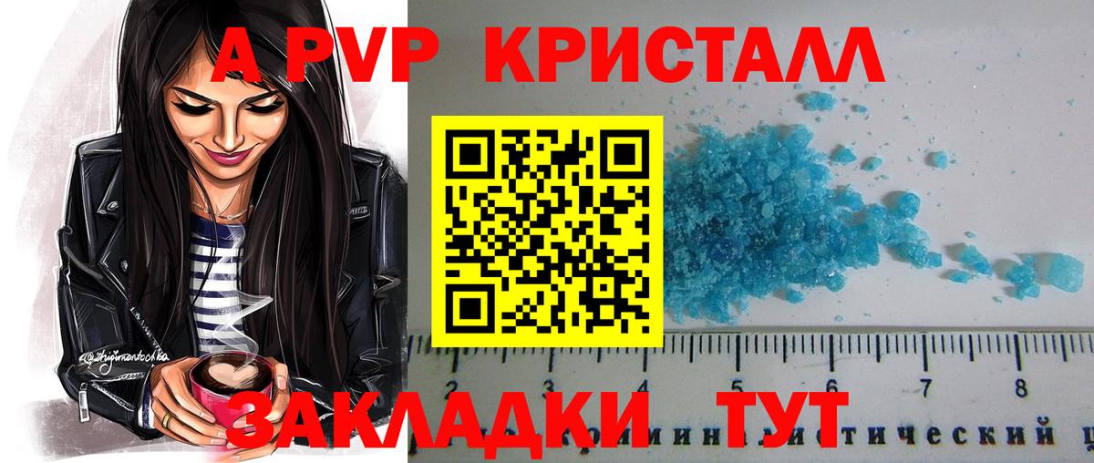 Alpha-PVP крисы CK Нижнекамск