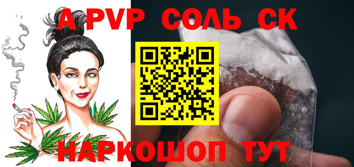 Alpha-PVP Соль  Вход с VPN  Нижнекамск  Alfa_PVP кристаллы 