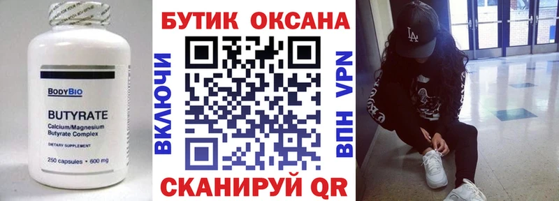 где найти наркотики  Нижнекамск  БУТИРАТ жидкий экстази 