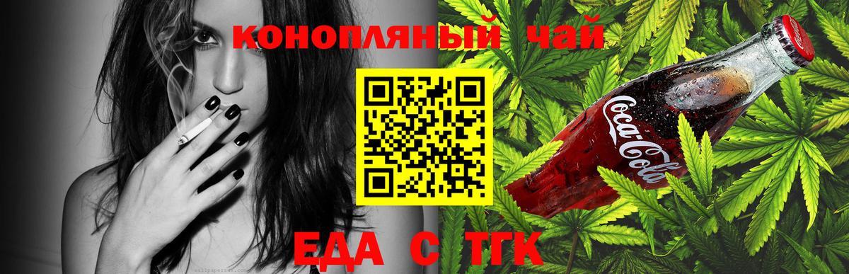 Нижнекамск  Еда ТГК марихуана  Вход с VPN 