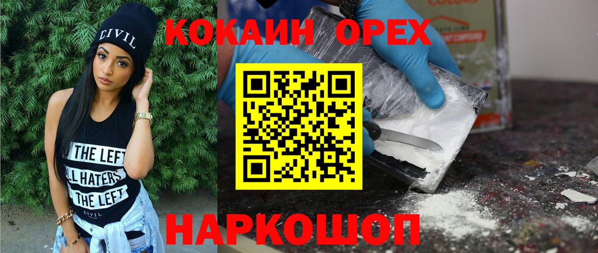 Cocaine Эквадор  Вход с VPN  Кокаин VHQ  Нижнекамск 