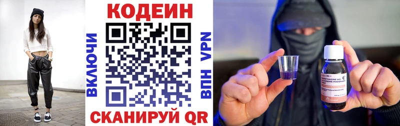 kraken онион  Нижнекамск  Кодеин напиток Lean (лин) 