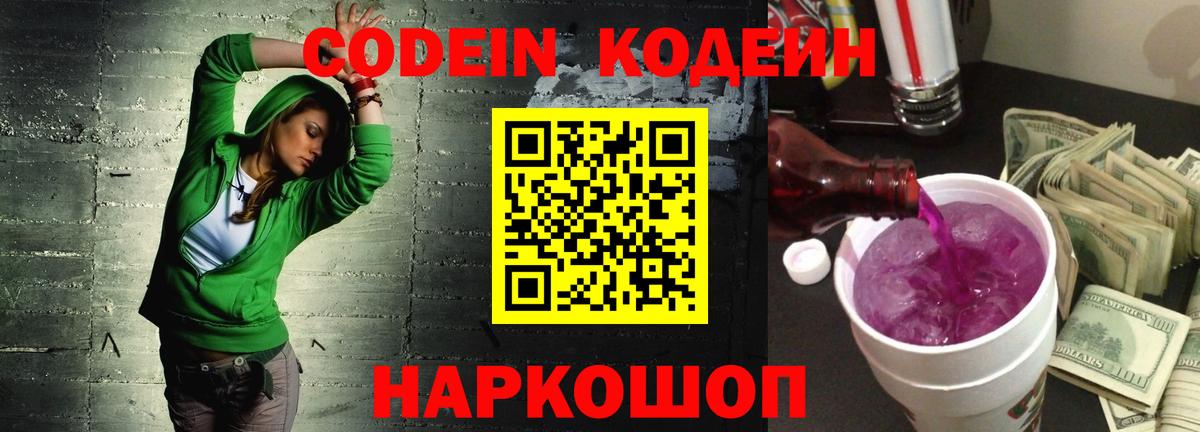 Кодеиновый сироп Lean напиток Lean (лин)  Кодеиновый сироп Lean напиток Lean (лин)  Нижнекамск  Вход с VPN 