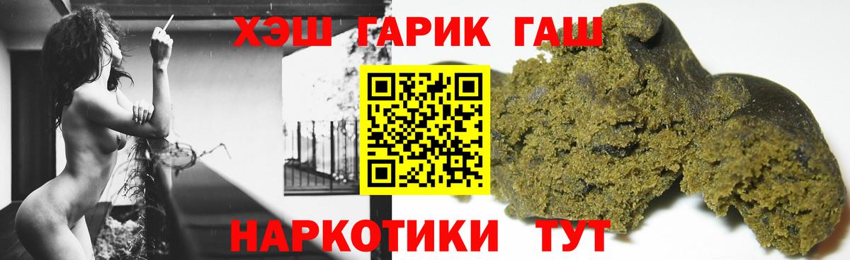 ГАШ  цены   Нижнекамск  Вход с VPN  Гашиш VHQ  ГАШ hashish 