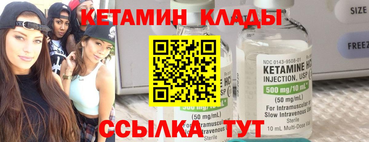 Нижнекамск  даркнет формула  Вход с VPN  Кетамин VHQ  КЕТАМИН VHQ 