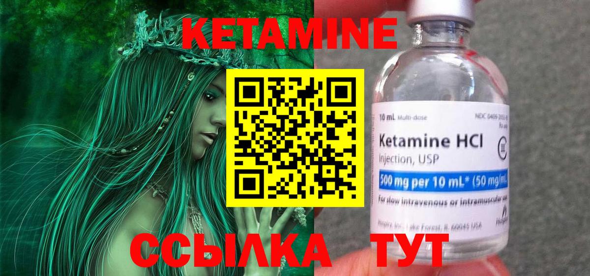 КЕТАМИН ketamine Нижнекамск