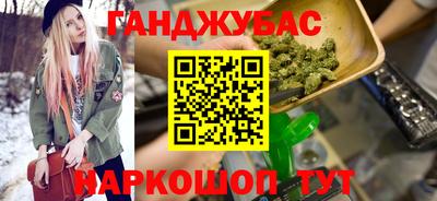 гашишное масло Донецк