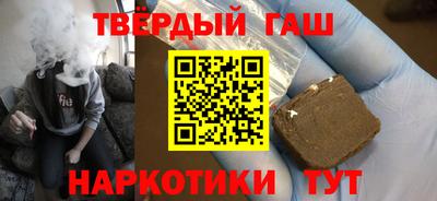 гашишное масло Донецк