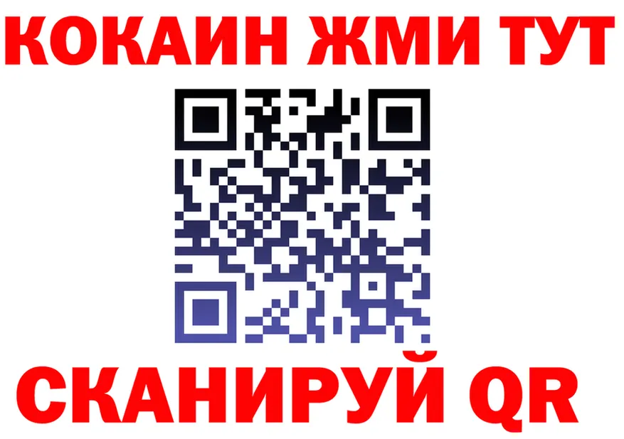 Кокаин 98% ССЫЛКА мориарти mega Нижнекамск
