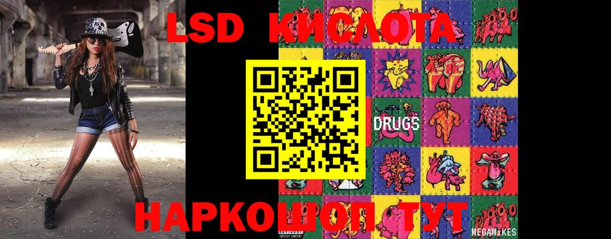 LSD-25 экстази кислота Нижнекамск
