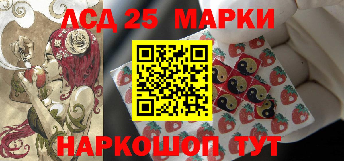 Лсд 25 экстази кислота  ЛСД экстази кислота  Вход с VPN  Нижнекамск 