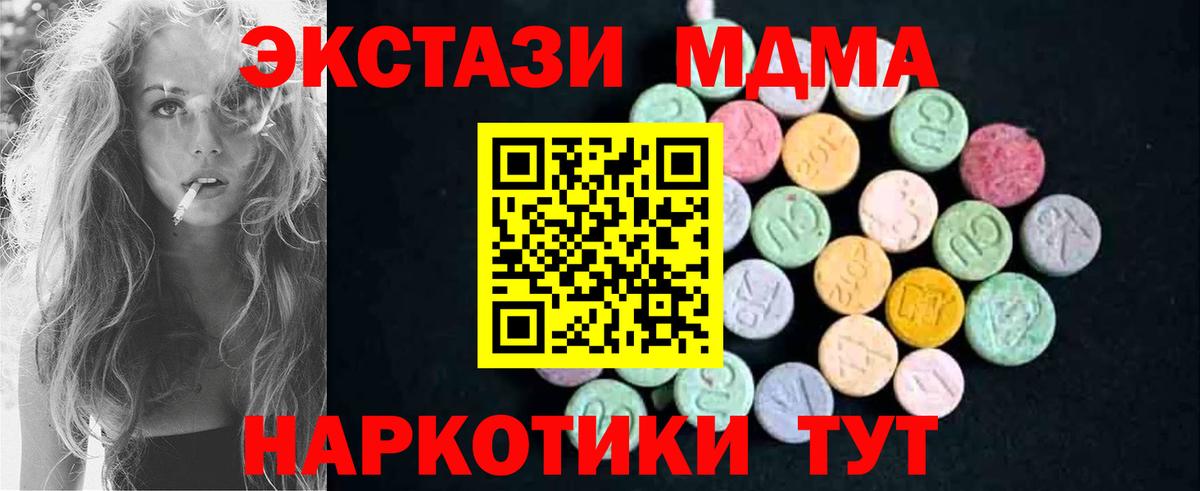 Нижнекамск  MDMA VHQ  МДМА  Вход с VPN  MDMA кристаллы 