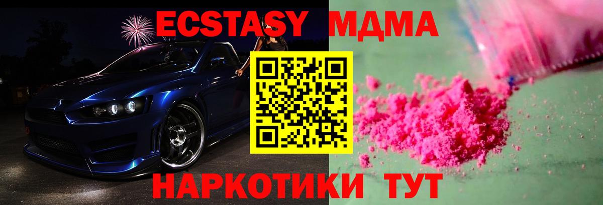 MDMA VHQ Нижнекамск