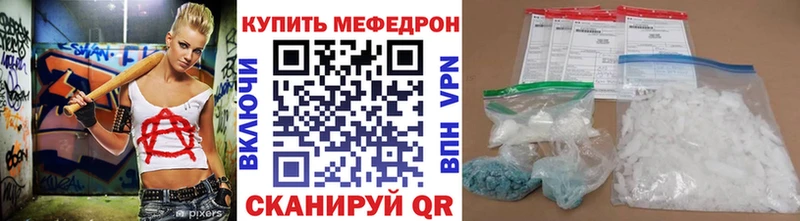 МЯУ-МЯУ mephedrone  нарко площадка какой сайт  Нижнекамск 