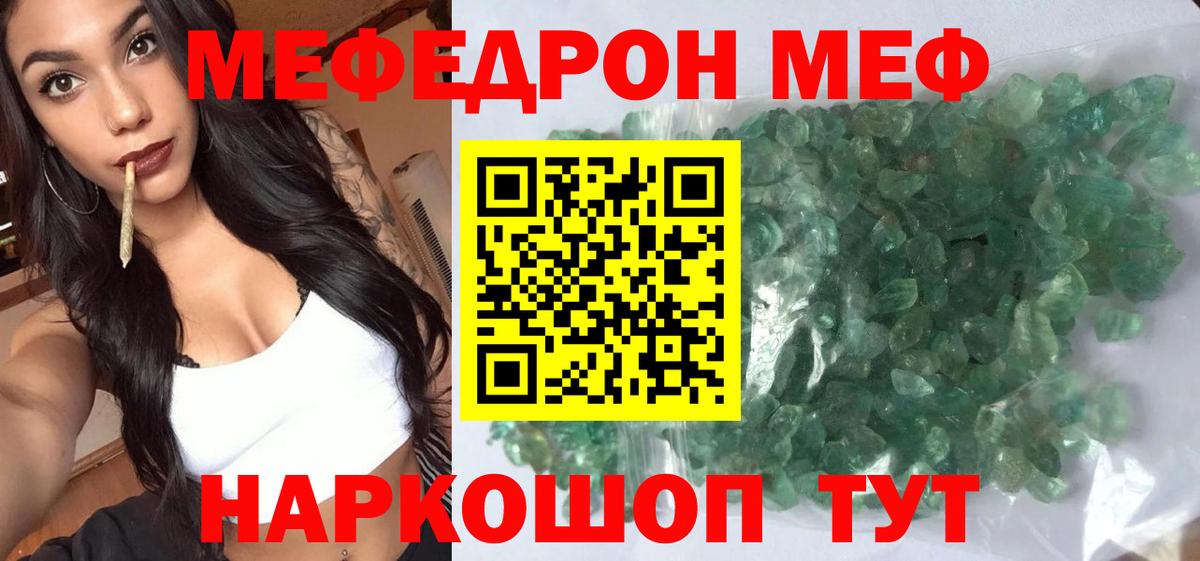 Меф мяу мяу мука Нижнекамск
