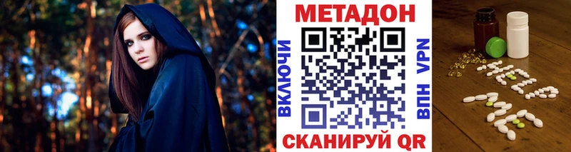 Метадон VHQ  KRAKEN ONION  Нижнекамск  наркошоп 
