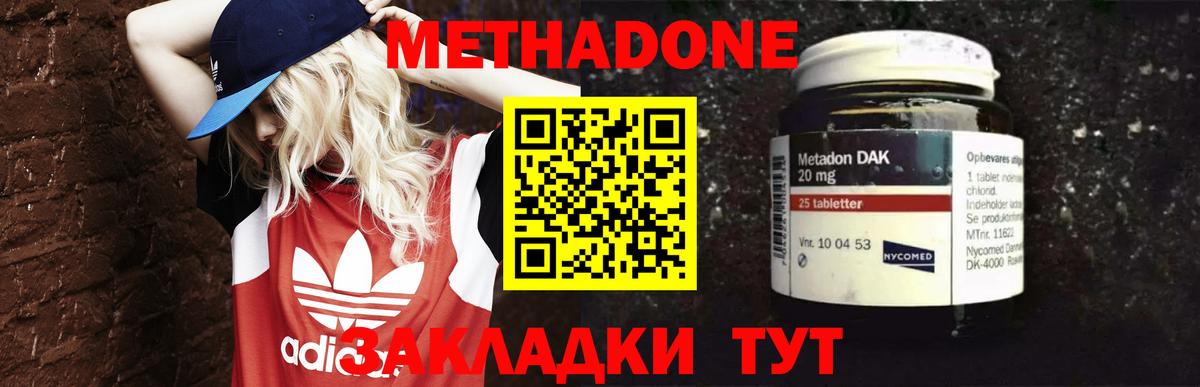 Метадон белоснежный  Вход с VPN  Нижнекамск 
