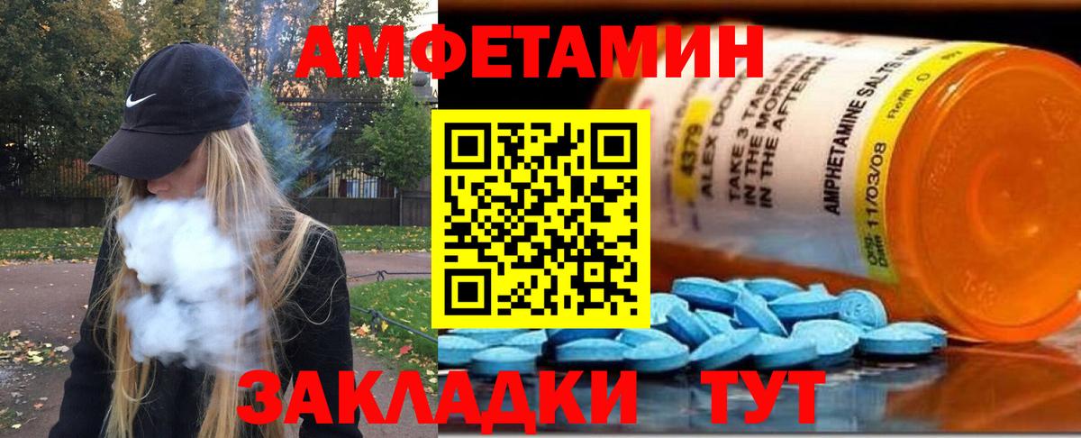 Нижнекамск  МЕТАМФЕТАМИН  Вход с VPN  Первитин Декстрометамфетамин 99.9% 