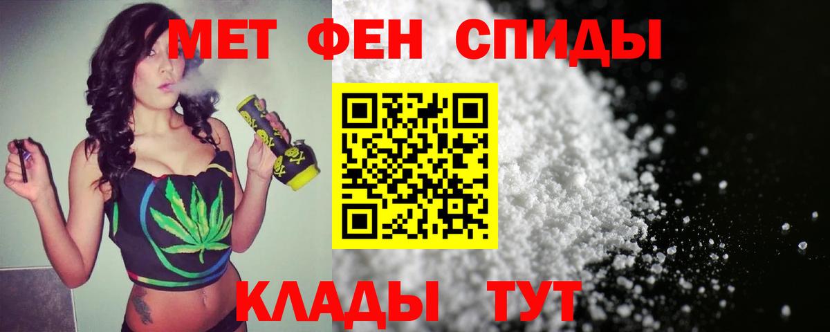 МЕТАМФЕТАМИН пудра Нижнекамск