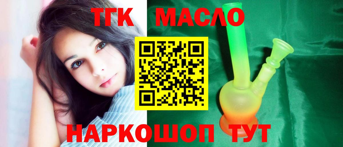 Дистиллят ТГК вейп  Вход с VPN  Нижнекамск 